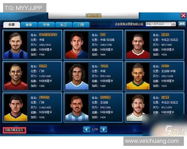 梦幻足球充值攻略全面解析助你轻松提升游戏体验与竞技水平 梦幻足球充值攻略全面解析助你轻松提升游戏体验与竞技水平